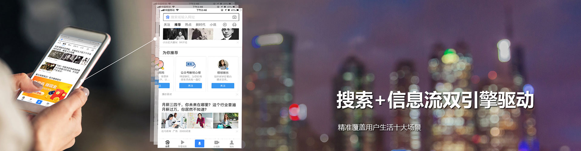 双河信息流平台