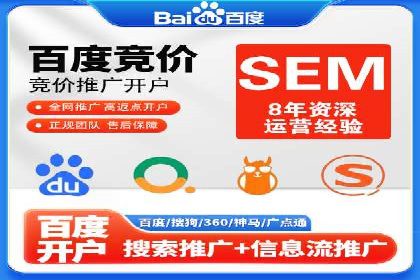 竞价SEM广告在农业领域的创新应用及效果